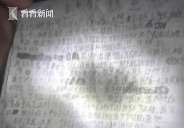 熊孩子嫌学习难留自杀遗书 众人苦寻他却暗中观察