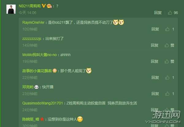 吃鸡圈又曝渣男主播!《绝地求生》选手躺枪,网友起哄 网曝某《绝地求生》主播疯狂约粉 常和娱乐明星4排吃鸡