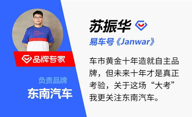 精致小型SUV 东南DX5成都车展开启预售