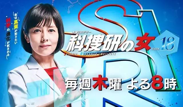 时隔八年重回月九 他真的回春了