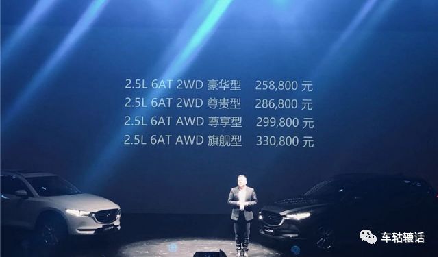 长安马自达CX-8自称“二线豪华品牌”!价格名副其实,产品品质呢?