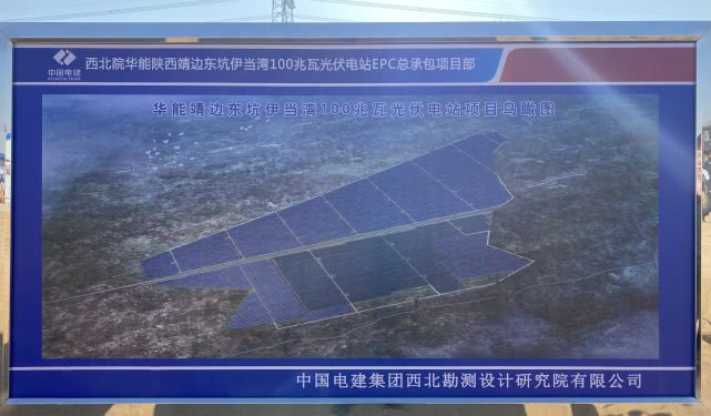 暂停光伏项目 毛乌素沙漠草林地被毁多方介入调