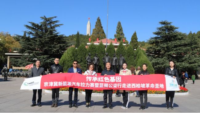 寻访革命圣地西柏坡,推广未来出行新选择