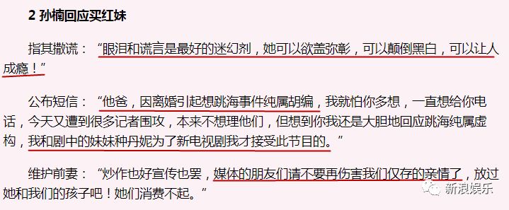 高段位的心机后妈？反正她是被骂惨了
