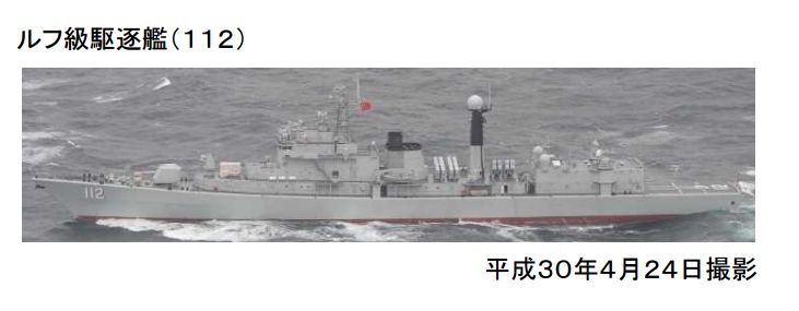 1524715866719757.png 图为日方拍摄到的中国军舰