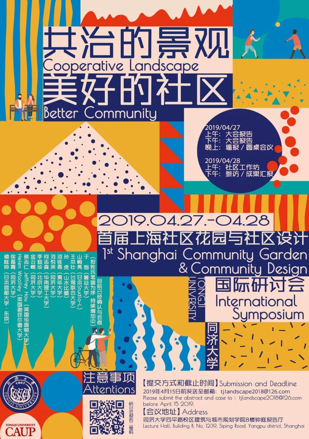 城市漫步|人间自然:4月下半月各地活动推荐