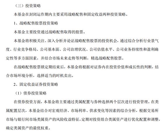 两天或卖500亿 什么才是投资战略配售基金的正