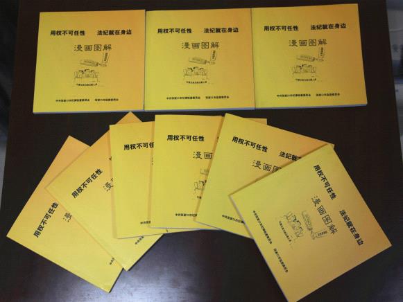 张家口:以画为媒 解读党纪法规