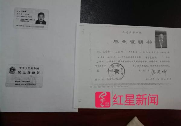 1992年的高中毕业证,90年代高中毕业证 男子被女子顶替上学:对方道歉赔1万 说给父母养老