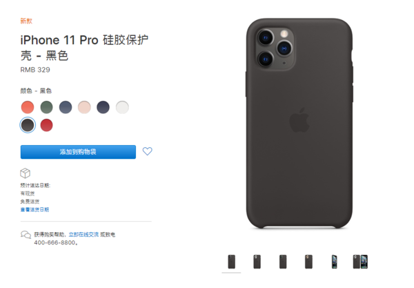 iphone14pro手机壳 90a5-iieqapt6882198.png