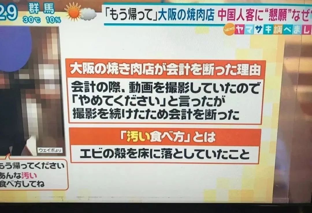 媒体评两女生日本烤肉店被赶:自认花了钱就是