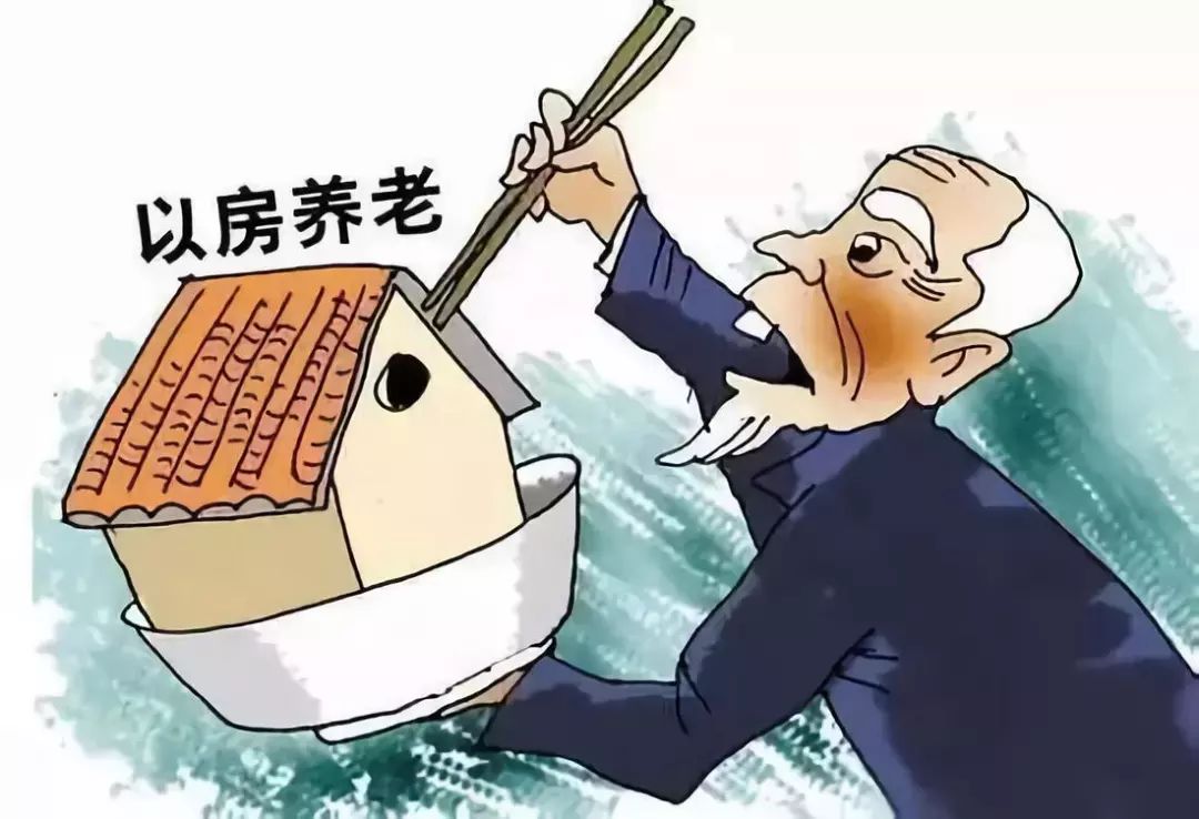 养老之家