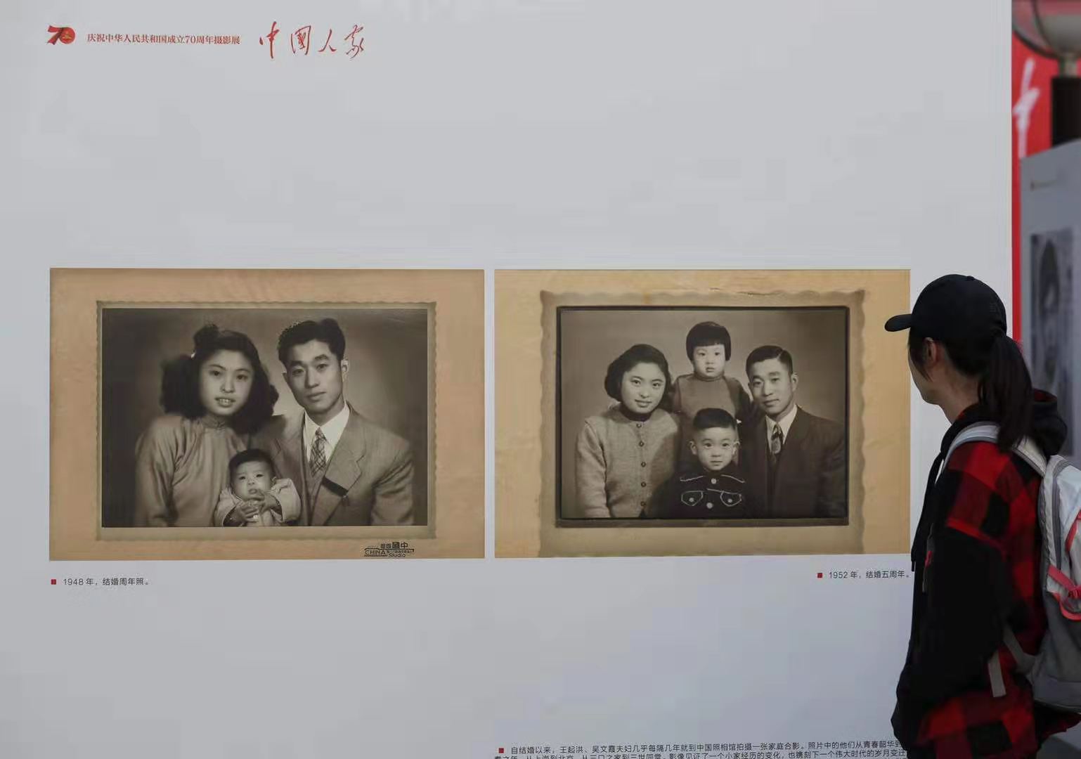 　10月8日，庆祝中华人民共和国成立70周年摄影展“中国人家”在北京王府井大街正式亮相。新京报记者 王贵彬 摄