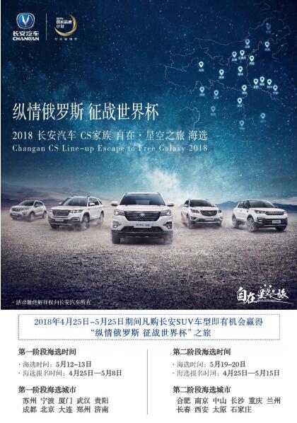 带你去看俄罗斯世界杯这件事，我们是认真的！