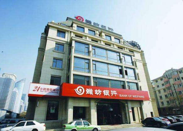 鲁股日报|潍坊银行股权转让尘埃落定 变地方国