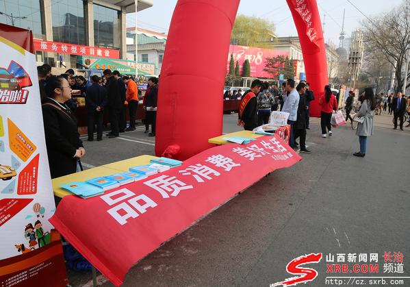 长治市工商行政管理局城区分局和长治市城区消