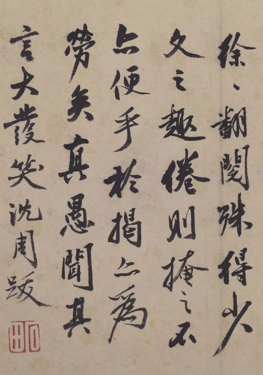 沈周的《卧游》