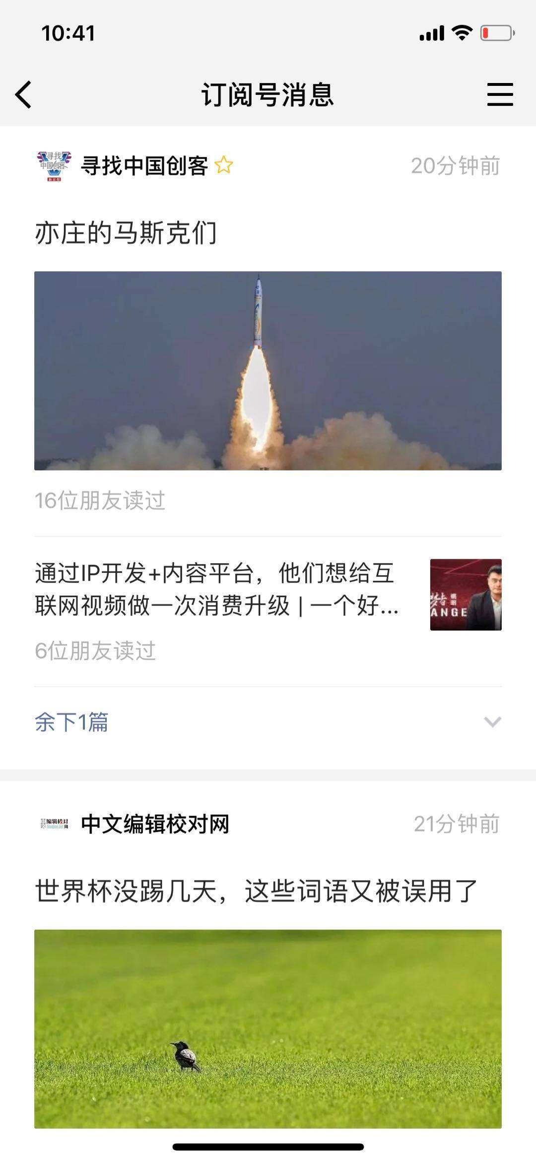 微信订阅号改版，谁受影响最大?