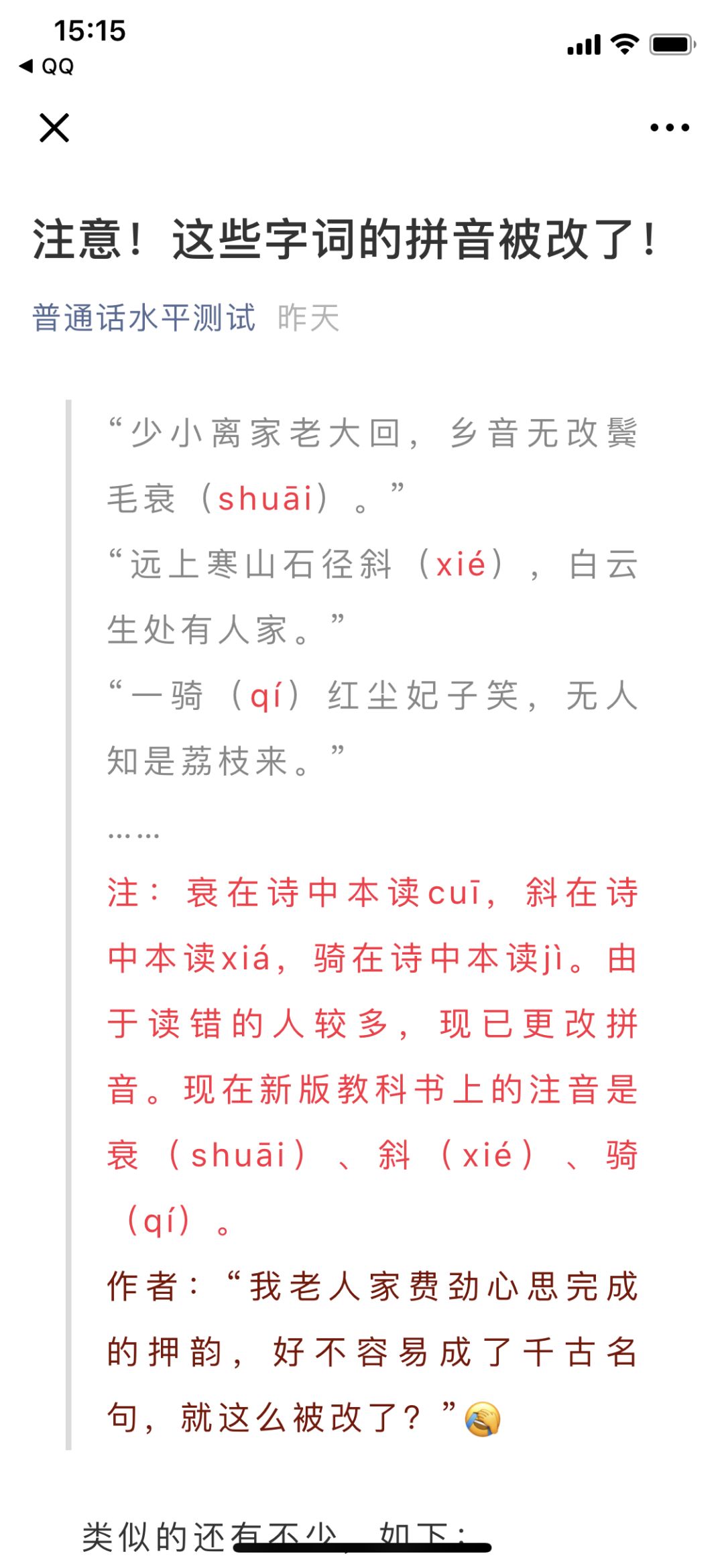 逐读音 月逐怎么读音是什么_逐这个读什么字