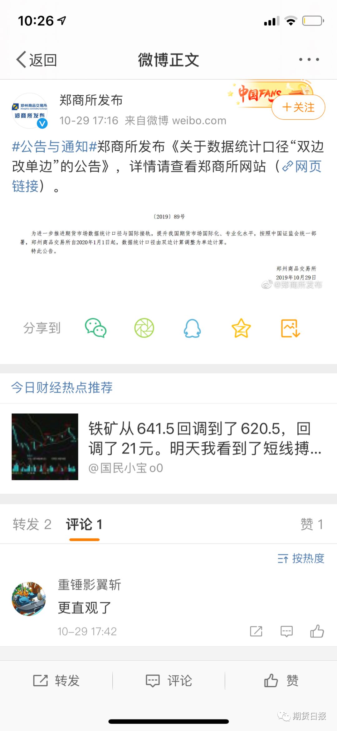葡京nb88 “女真四太子”之完颜家的千里马——完颜宗弼