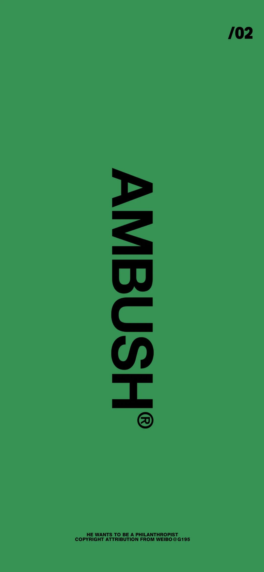 壁纸丨ambush,骚气外露!