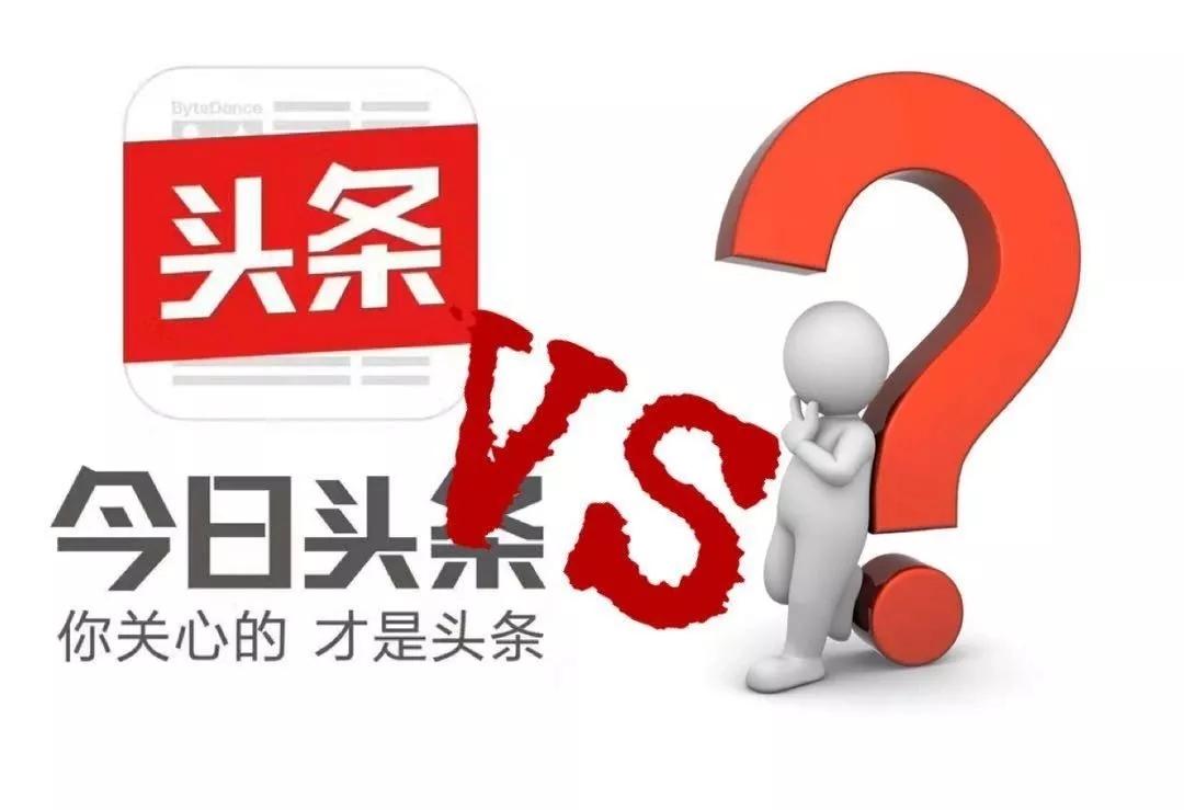 今日头条起诉知乎又秒撤 盘点头条和哪些小伙