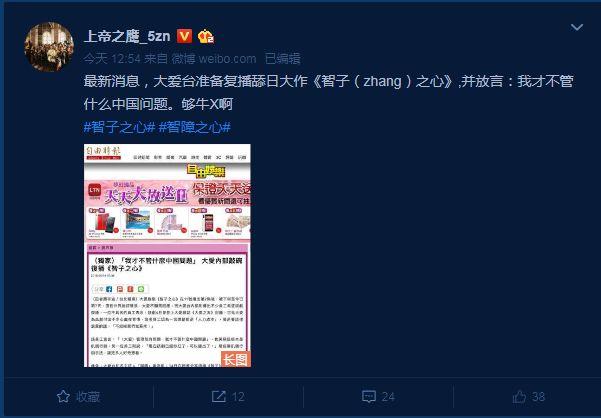 我造了什么孽,要和他们活在一个国家!|智子之心