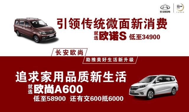 倒计时，长安欧尚明天究竟会发布什么？