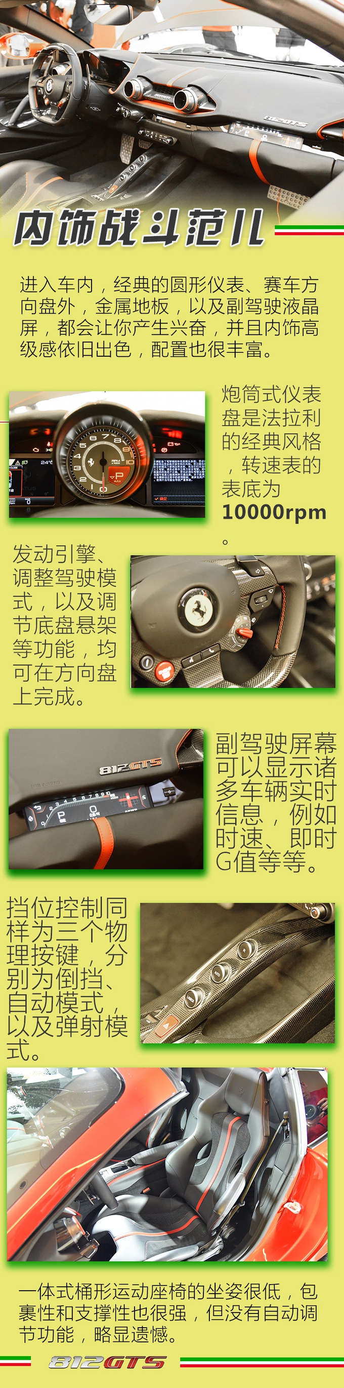 看完法拉利812 GTS,终于明白中国车企为何造不出超跑
