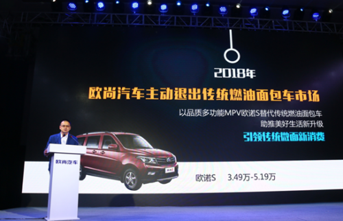 欧诺S、欧尚A600制霸MPV市场！五菱宝骏：是我输了！