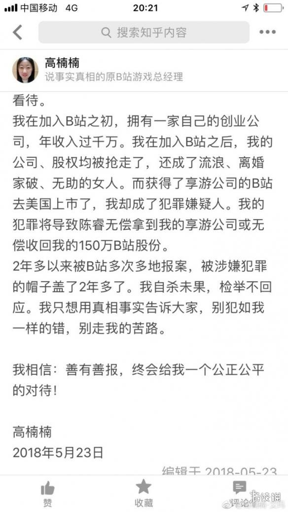 国民老公带回家漫画_怎么看老公隐瞒收入(2)