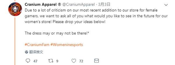 美国公司推出电竞裙引争议 没女性参与设计遭网友批评