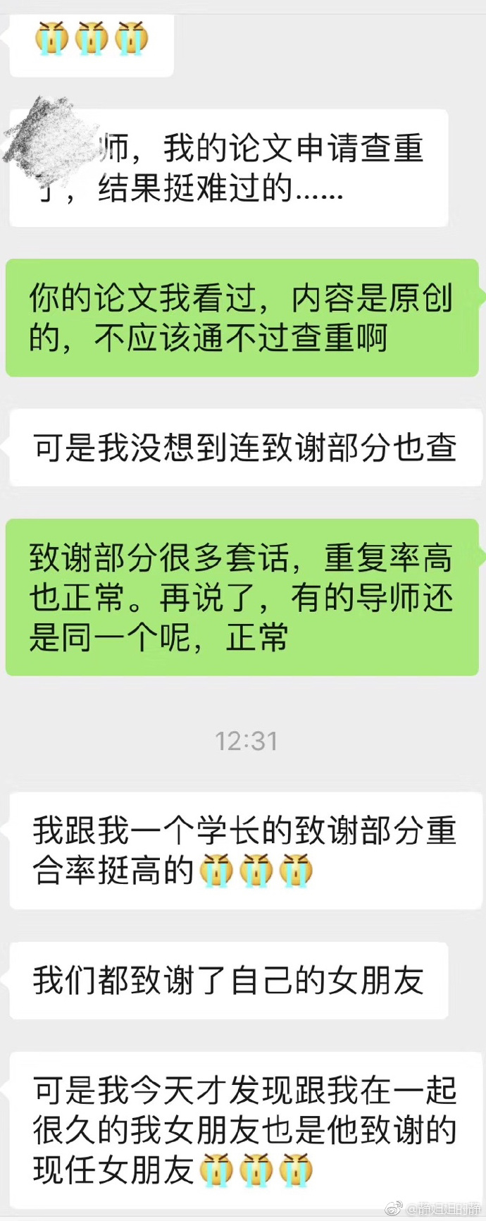 比爽文还要爽的庭审记录 每日轻松一刻4月3日晚间版