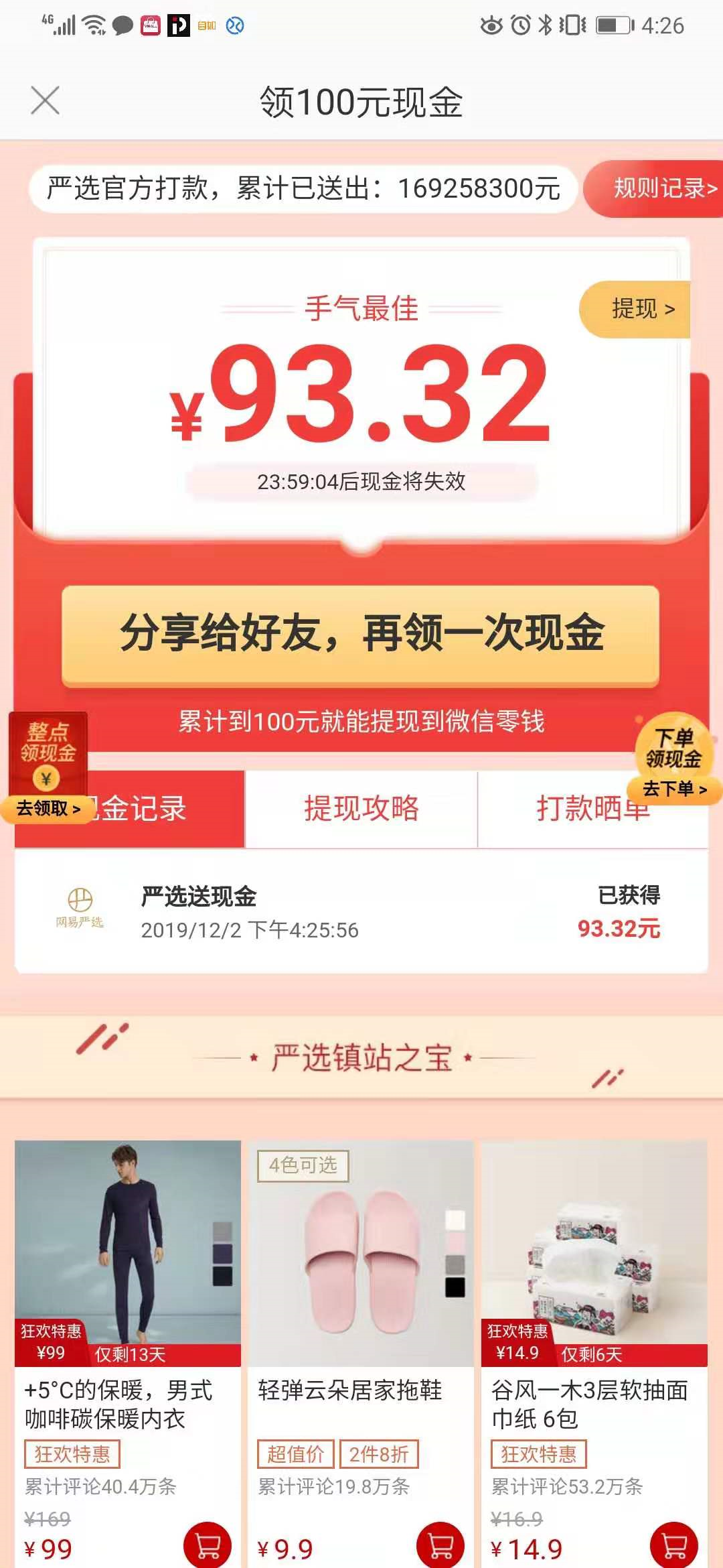 复盘2019,体育商业的输家和赢家 | 特别策划
