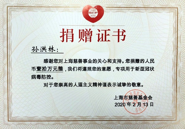 前方坚守后方援助,市政协委员“微协商”也出战疫金点子