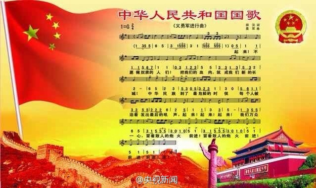 国歌法曲谱_国歌曲谱(3)
