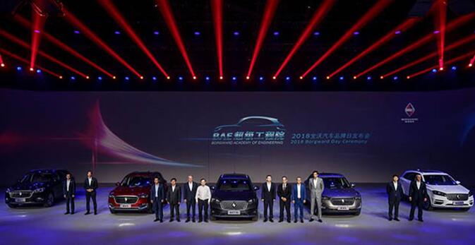 一个模式,两款新车 宝沃汽车诠释中国力量问鼎