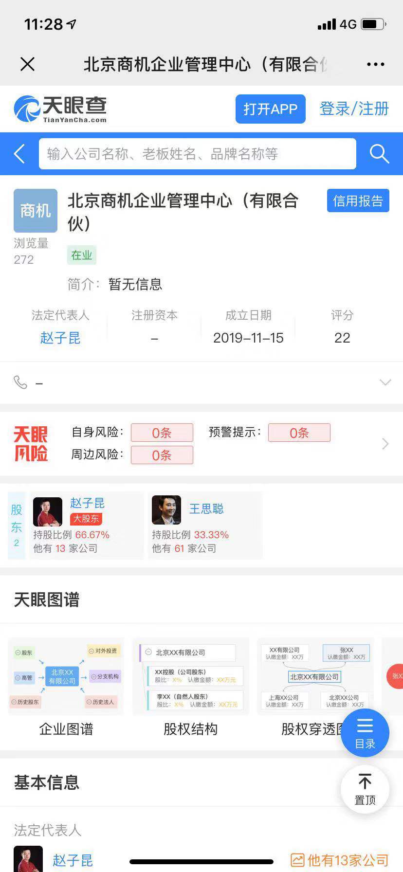 「网上真人赌博输」西安奔驰工作组被行政约谈 涉事车辆已检测
