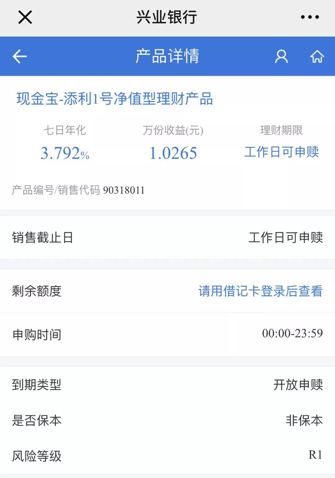 智惠存又降息!4%的活期理财还有…
