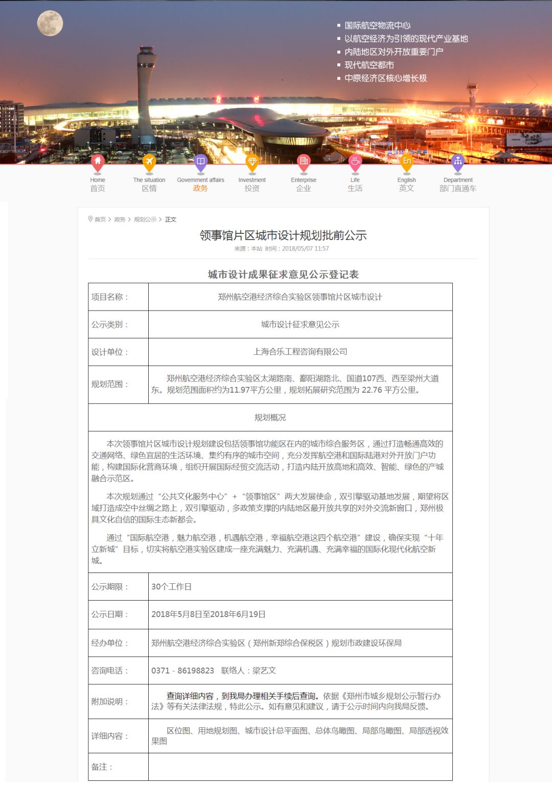 ֣�ݹ滮12ƽ���������¹�����ý�壺���Ϲ������ĳ��ж�λ