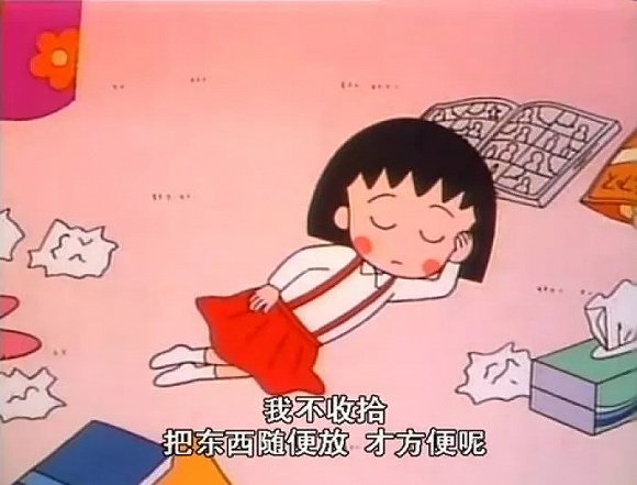 小丸子“完结”了，可还是没嫁给花轮同学
