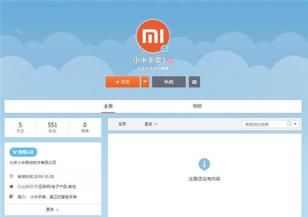 小米手表3官方微博上线