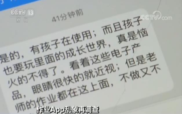 作业App藏百款网游含涉黄游戏 客服称游戏能助学