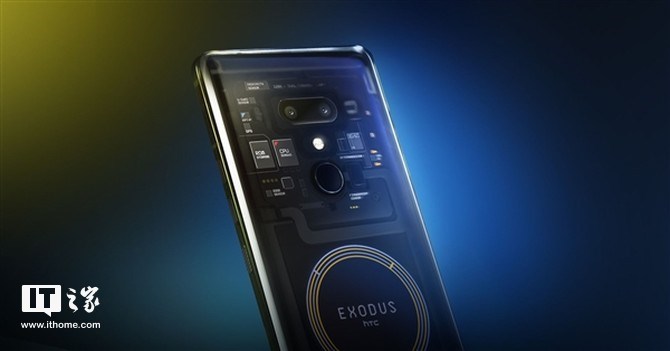 HTC Exodus 1区块链手机开放购买:699美元