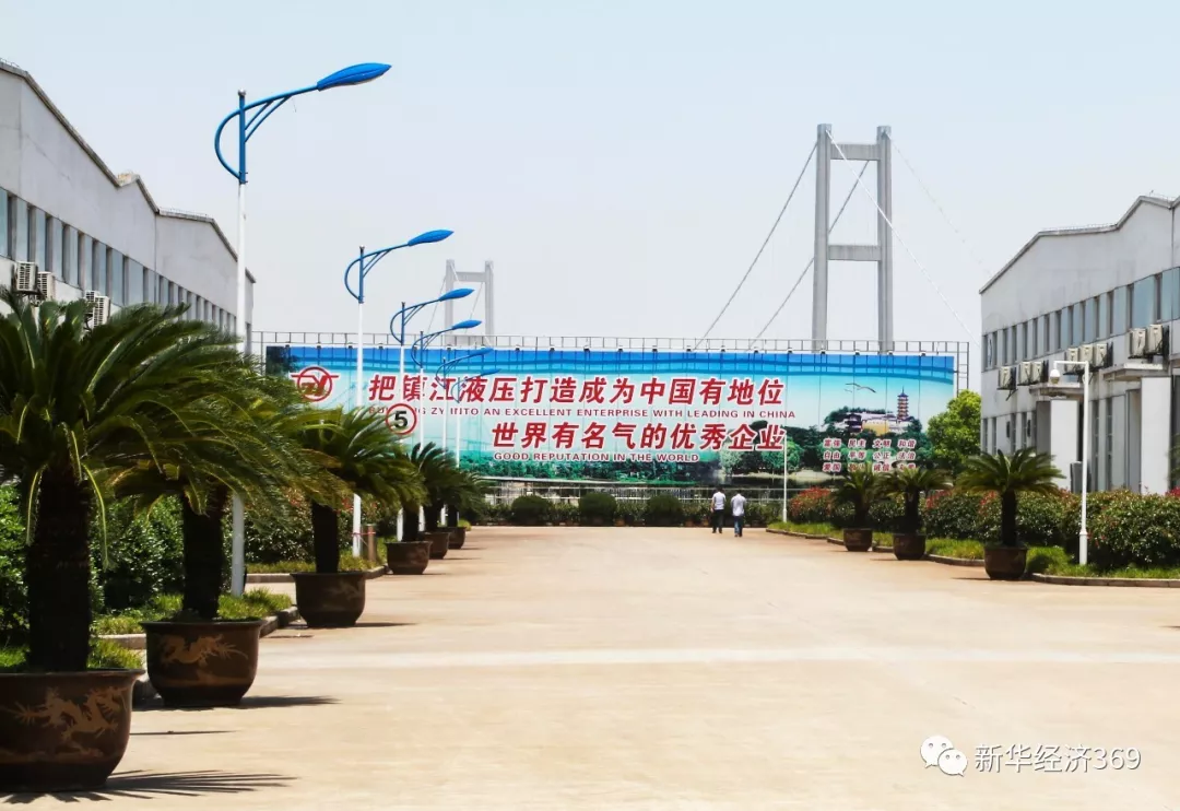 走进制造企业 问道榜样力量 | 镇江液压:三个第