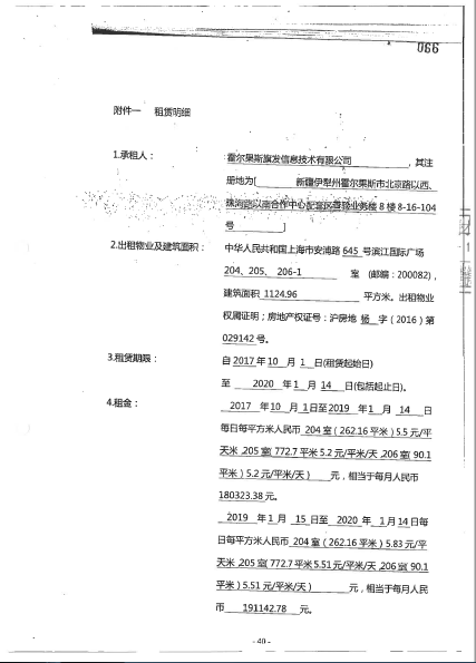 康旗股份＂秒白条＂客户疑云：有的客户疑与其