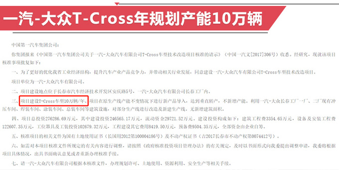 比探歌颜值更高！大众全新SUV加长开卖 10万元就能开回家