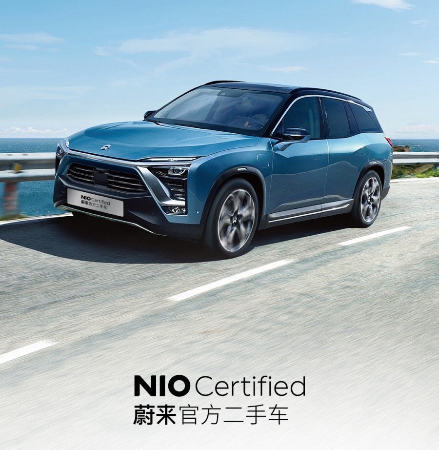 可享免费换电 蔚来上线官方二手车平台