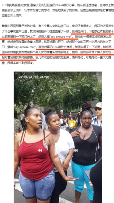中国女生疑在美遭黑人无故暴打 警方却放走施暴者