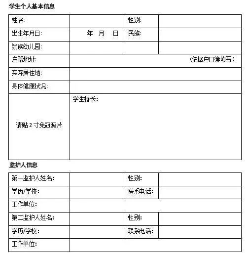 推荐收藏 | 2018南京幼升小 各大民办小学 招生